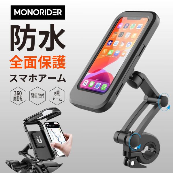 オートバイの電話フォルダー 黒 スマホスタンドホルダー 新品 オートバイの電話フォルダー 黒 スマホスタンドホルダー 新品