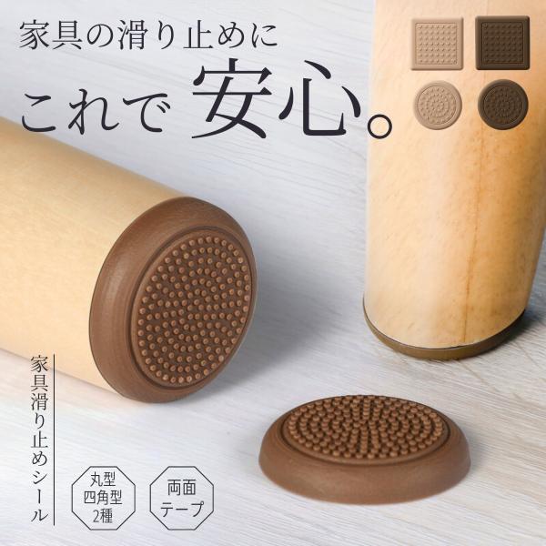 【商品名】滑り止めシート ソファ 家具 保護マット ソファー 滑り止め 丸型 ベッド ズレ防止 キズ防止 滑り止めゴム シール【素材】透明TPE (エラストマー)【サイズ】直径3cm直径4cm直径5cm【形】丸型四角型【カラー】ブラウンベージュ