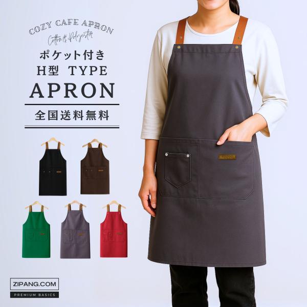 【商品名】エプロン おしゃれ 保育士 かぶるだけ 割烹着 メンズ レディース 小学生 ワンピース カフェ【商品の特徴】１．シンプルデザインシンプルなデザインなので、お家でも職場でもなじみやすく、場所を選ばずお使いいただけます。２．使いやすい...