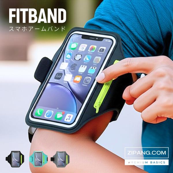 【商品名】アームポーチ ランニング スマホケース アームバンド おすすめ スマホ バッグ 揺れない スマホポーチ ジョギング 滑り止めなし【対応スマホサイズ】6.7インチ以下 (17cm以下)【カラー】ブラック、グレー、ミント