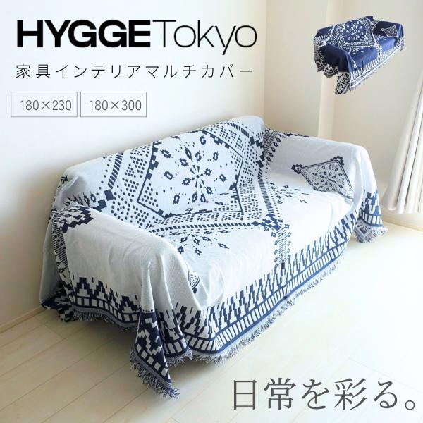 【商品名】ソファーカバー 椅子カバー マルチカバー 長方形 チェアカバー オットマンカバー ダイニングチェア 正方形 1人掛け 2人掛け 北欧【商品のサイズ】180 x 230 cm180 x 300 cm【商品の用途】小サイズのチェアーカ...