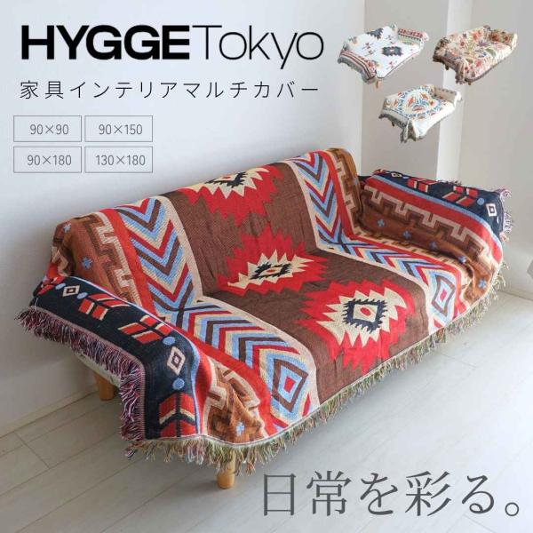 ソファーカバー 2人掛け ソファカバー 3人掛け 肘付き マルチカバー 長方形 zipangcom_zipang00279