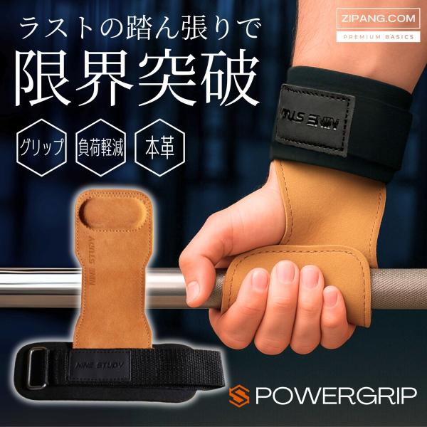 パワーグリップ トレーニンググローブ 筋トレ グローブ リストラップ リストストラップ ジム 本革 ベーシック