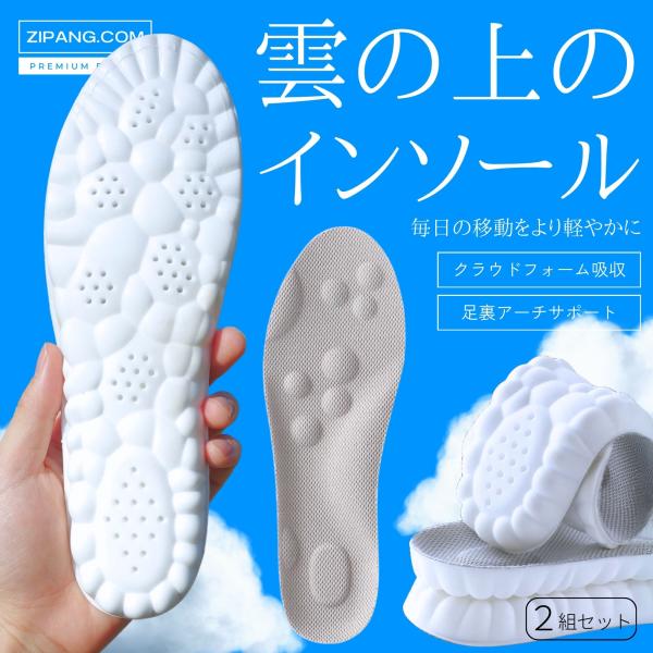 【商品名】インソール 衝撃吸収 スポーツ スニーカー 中敷き 靴 足底筋膜炎 疲れない 消臭 足の臭い かかと クッション 立ち仕事 ゲル ランニング インソール 衝撃吸収 中敷き スポーツ 疲れない 足底筋膜炎 扁平足 o脚 姿勢矯正 外...