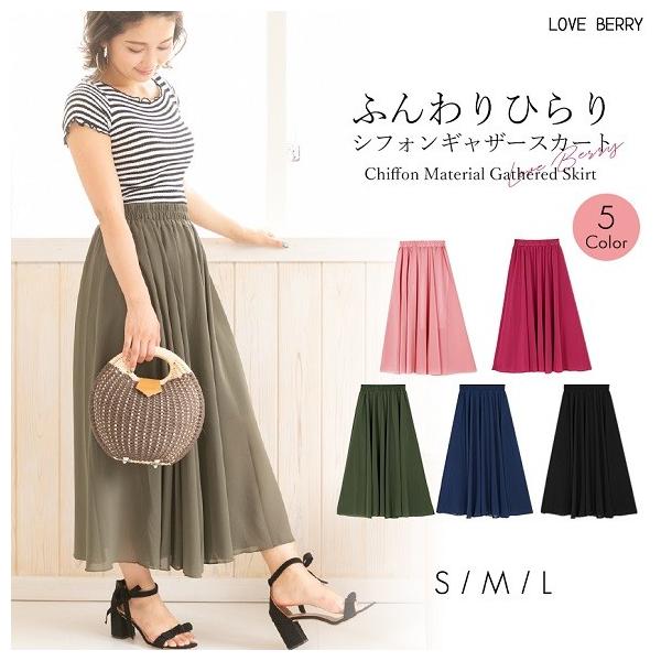 スカート レディース ロングスカート シフォンスカート シフォン