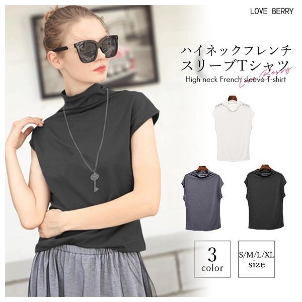 Tシャツ レディース カットソー ハイネック シャツ トップス フレンチスリーブ フレンチスリーブシャツ シンプルコーデ Buyee 日本代购平台 产品购物网站大全 Buyee一站式代购 Bot Online