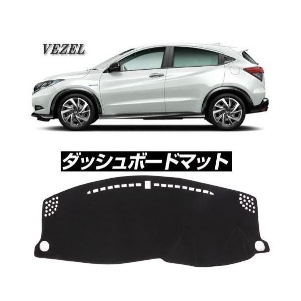 Honda ヴェゼル Ru1 4 ダッシュボード マット 日焼け防止 映り込み 対策 ダッシュボード カバー Ziparich 通販 Yahoo ショッピング