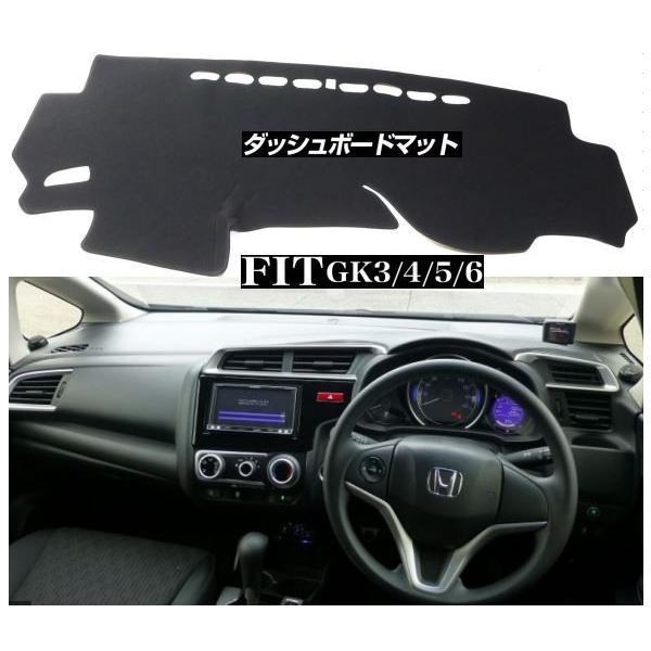 Honda フィット Gk3 6 ダッシュボード マット 日焼け防止 映り込み 対策 ダッシュボード カバー O Ziparich 通販 Yahoo ショッピング