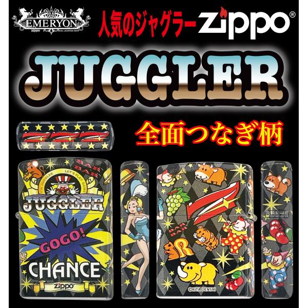 zippo-emerillonne_a-00060