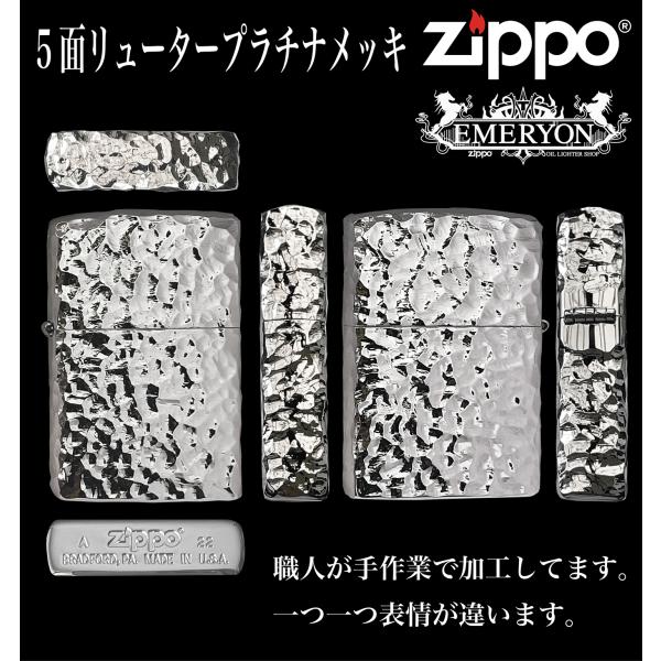 zippo-emerillonne_p-00030