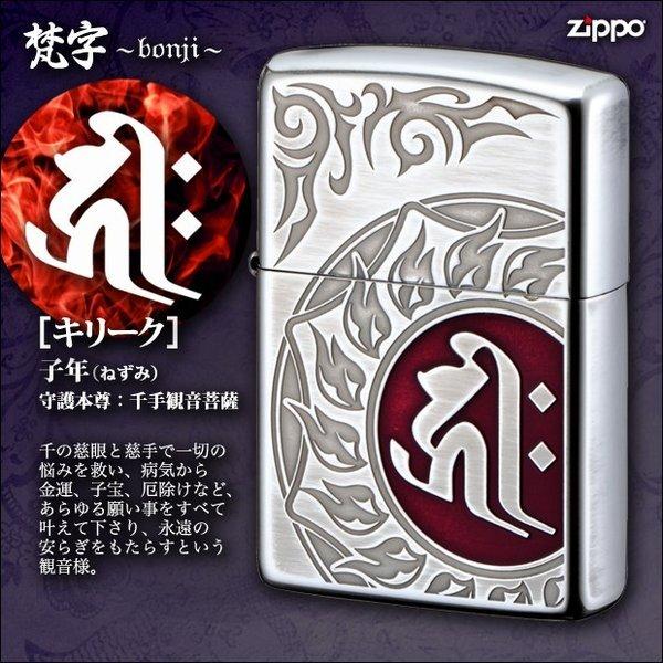 ジッポーネズミ柄1983年製 （ZIPPO ジッポーライター 梵字