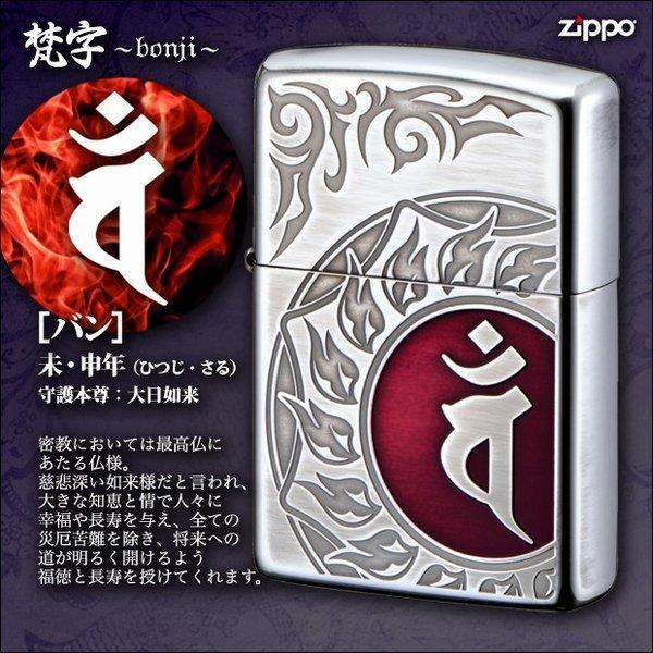 170590 現状品 ZIPPO ジッポ オイルライター 梵字 [1000023022729] 170590 現状品 ZIPPO ジッポ オイルライター 梵字 [1000023022729