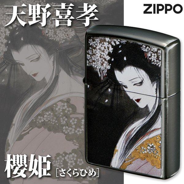 ZIPPO（ジッポー） ジッポーライター 天野喜孝 櫻姫 : ZIPPO Specialty