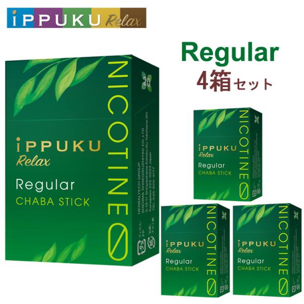★パッケージデザインが一新しました！（味・香りは変わりません）★iPPUKU Relax イップクリラックス日本初！火を点けて吸う茶葉スティック新登場！本物のタバコのように吸えるので、見た目の満足度も高めながら禁煙をサポートします！