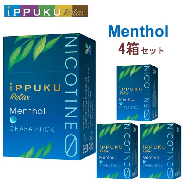 iPPUKU Relax イップクリラックス [メンソール] 1箱20本入×4箱セット