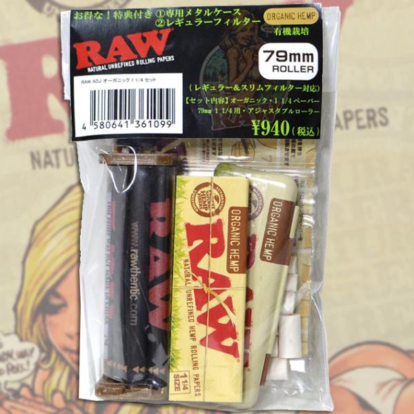 これとシャグたばこさえあればすぐに上質な手巻きたばこが楽しめます！ メタルケース＆お試し用コットンフィルターが無料で付いたお得なセットBOX 【セット内容】オーガニック・1 1/4ペーパー79mmアジャスタブル・ローラー 1 1/4用（レギ...