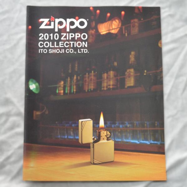 ZIPPO輸入代理店 伊藤商事カタログ 2010度版 全18ページ非売品 販促 ※古いものですので、多少のキズや擦れ、折れや変色、糊の劣化による「ワレ」がある場合がありますがご了承ください。