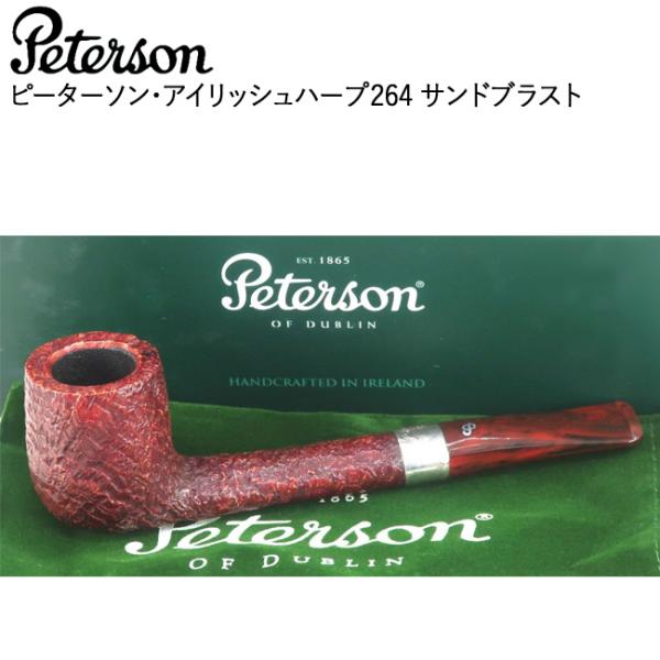 ピーターソン アイリッシュハープ264 サンドブラスト カナディアン