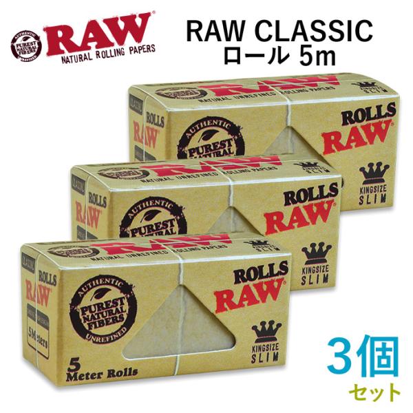 RAW CLASSICクラシック・シリーズは塩素漂白剤や化学漂白剤を使用せずに自然素材にこだわった無添加ローリングペーパーです。特徴は半透明な薄茶色。また、紙の薄さは向こう側が透けて見えるほどです。紙には特許である格子状の透かしが入り、この...