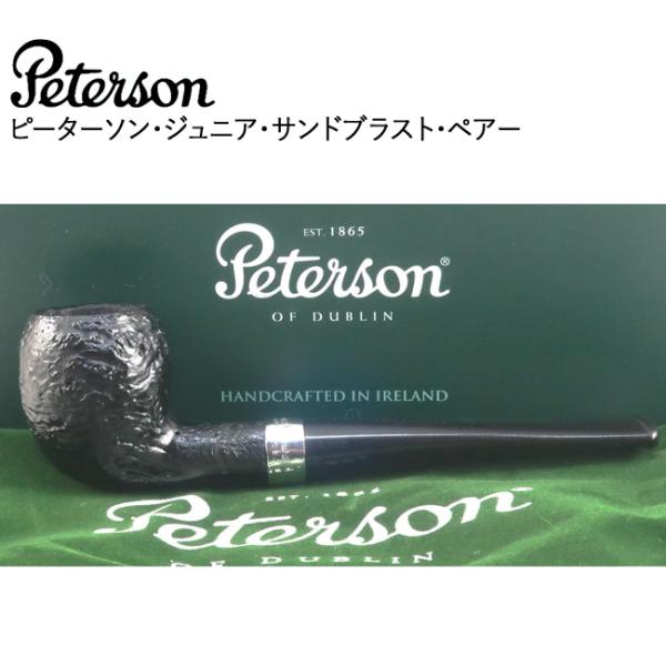ピーターソン Peterson ジュニア サンドブラスト ペアー : ZIPPO