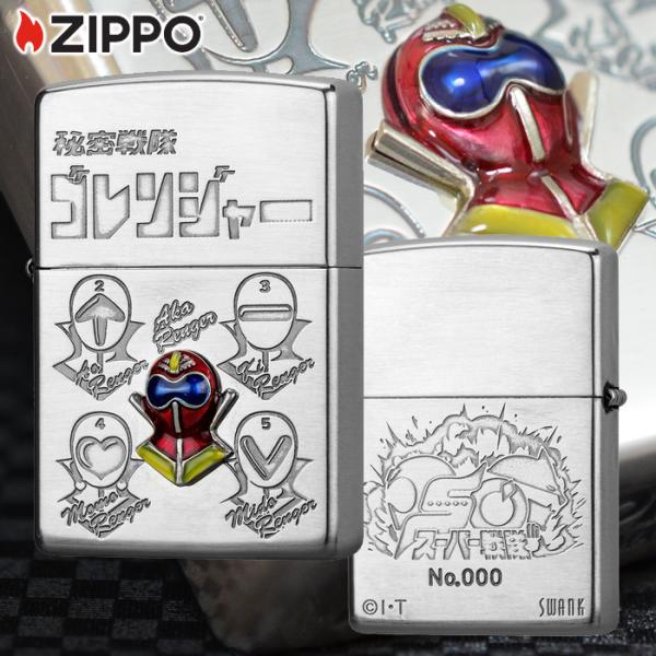 ZIPPO（ジッポー） 秘密戦隊 ゴレンジャー − 50th − 50周年限定Ver