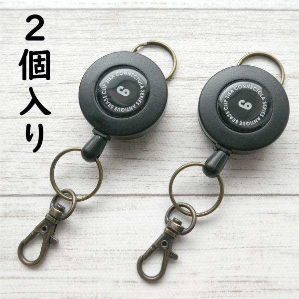 ２個セット　６５cm　プラリール　BK　背面クリップタイプ　リール　吊り下げ　長い