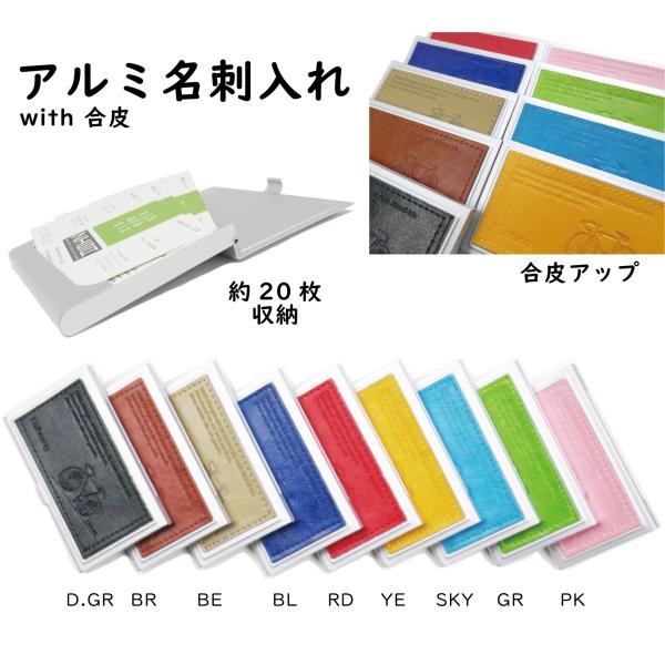 合皮ワイズアルミ名刺入れ : ZISA・ジーサ - 通販 - Yahoo