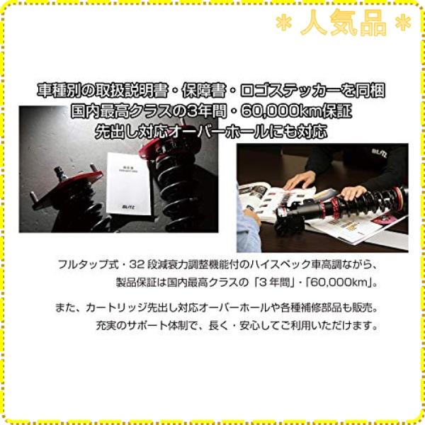 Blitz ブリッツ レンチ付 ダンパー 車高調 リア ダンパー 自動車 リア サスペンション 4本セット Nd5rc Nderc Pvh ジスクージ フロント ロードスター 全長