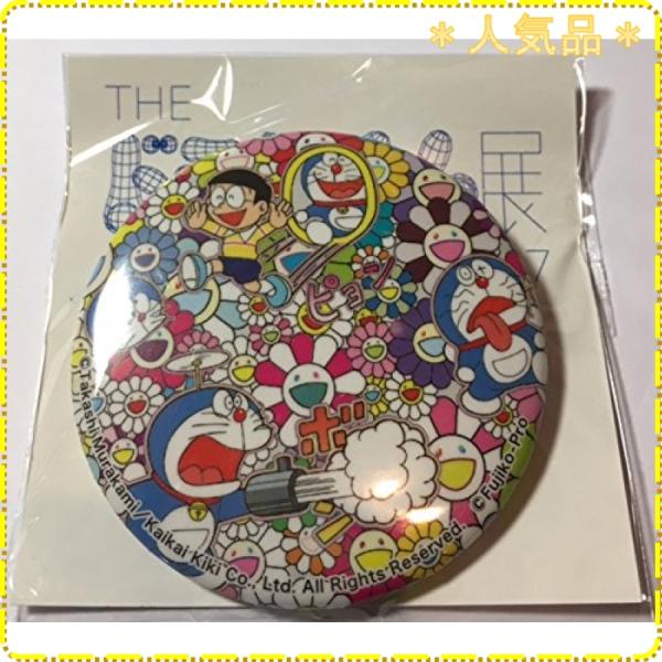 ドラえもん展 缶バッチ 村上隆3の価格と最安値 おすすめ通販を激安で