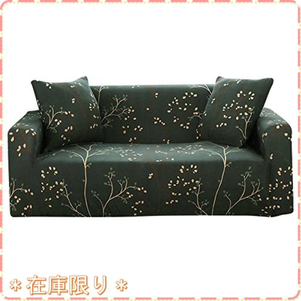 ソファカバー 3人掛け 肘あり
