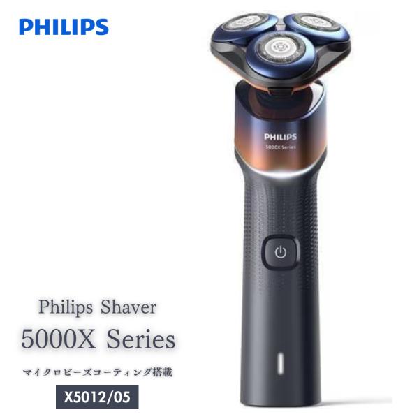 Philips フィリップス 電気シェーバー 5000Xシリーズ 電動 髭