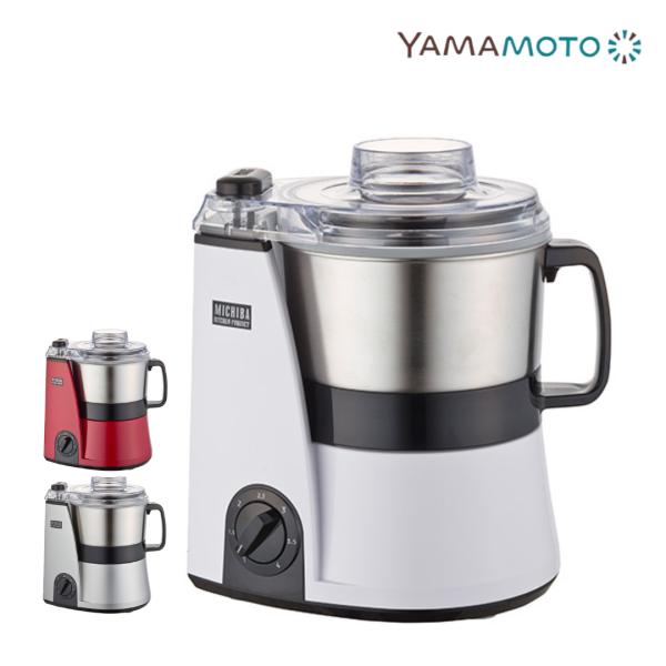 山本電気 マスターカット ホワイト フードプロセッサー 道場六三郎監修