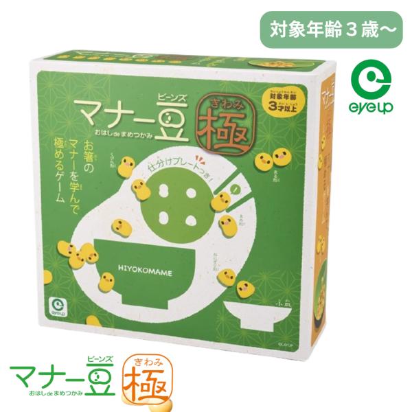 アイアップ マナー豆 （ビーンズ）極（きわみ） 014945 : 家電