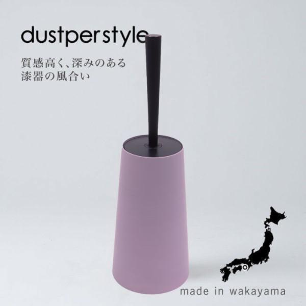 抗菌トイレブラシ PU パープル DS-508