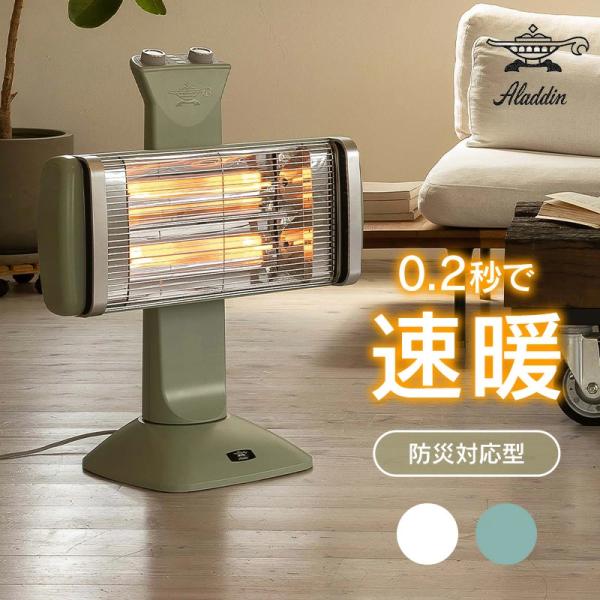 【美品】アラジン グラファイトヒーター CAH-2G10F ホワイト アラジン Aladdin グラファイトヒーター 遠赤 eヒーター 1000W