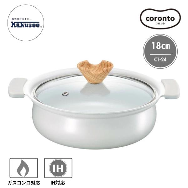 カクセー coronto -コロント- IH対応 セラミックコーティング卓上鍋 18cm CT-24 グレー 正規販売店