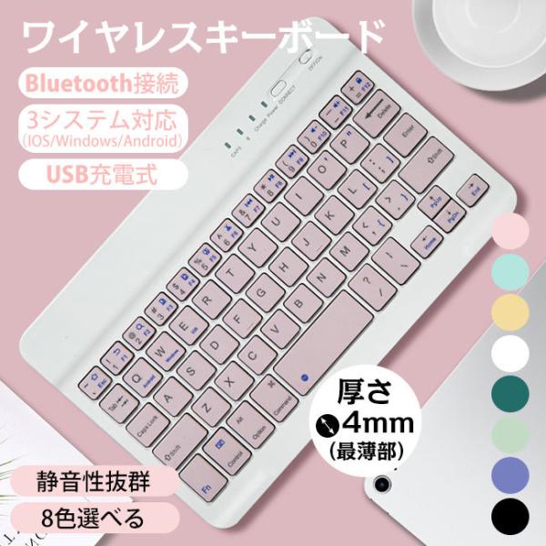 [Release date: June 15, 2022]Bluetooth キーボード タブレット iPad スマホ iphone アンドロイド コンパクト 持ち運び 接続 USB充電式 外出 ワイヤレス iOS Android Mac ...