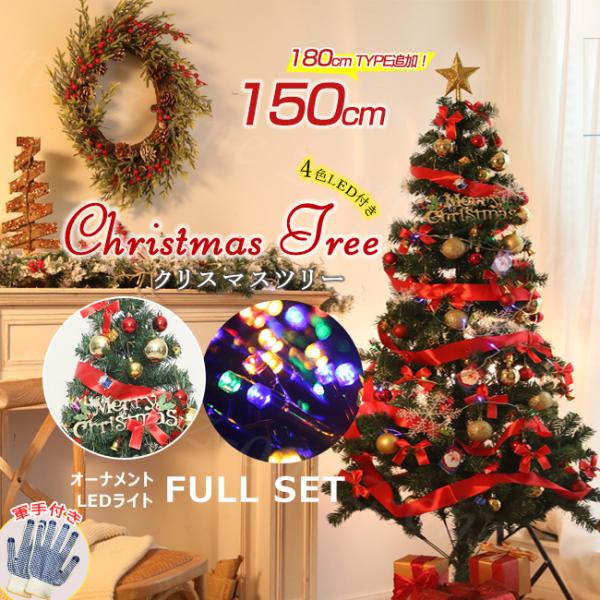 北欧風なおしゃれツリー⭐️新品 150cm クリスマスツリー オーナメント付き クリスマスツリー 150cm 北欧風 クリスマスツリーの木 おしゃれ