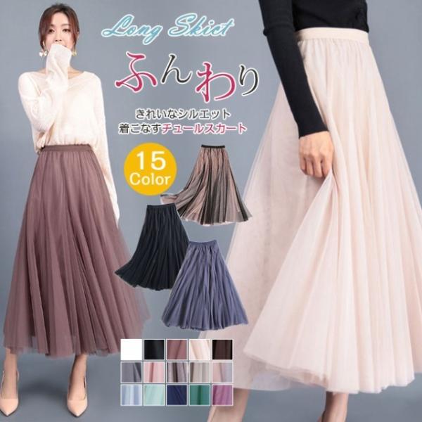 スカート フレアスカート レディース ロングスカート ロング マキシ A