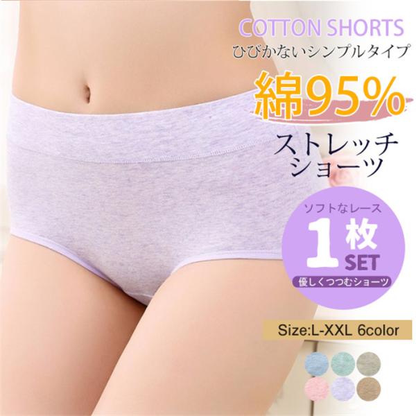 ショーツ レディース 30代40代50代 スタンダードショーツ フルバックショーツ 大きいサイズあり パンツ パンティ 女性下着 婦人下着 春夏 ok