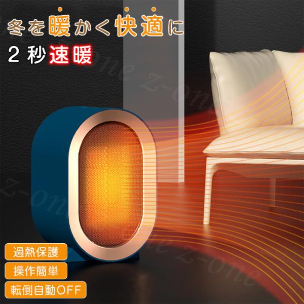 ・2秒速暖・操作簡単ダイヤルを回すだけですぐ暖かい暖風が出てくる速暖電気ファンヒーター。・転倒・過熱OFF機能自動的に過熱保護機能が起動され、電源が自動的に切ってくれます。子供やペットがいる方でも安心なセラミックファンヒーターです。