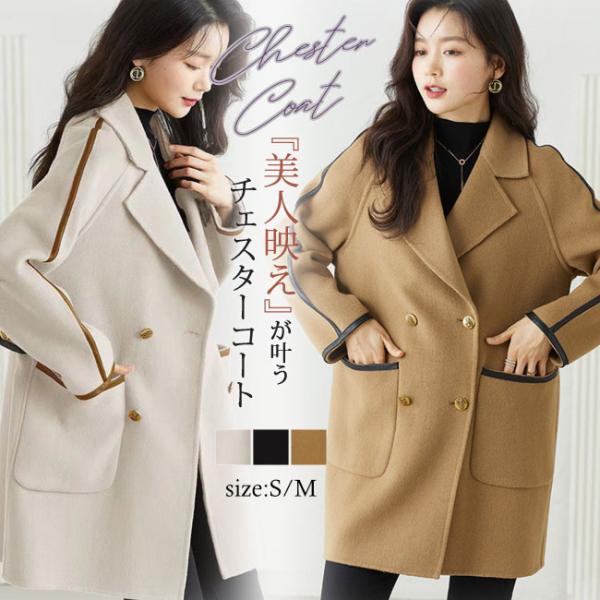 チェスターコート 秋新作 秋冬 アウター コート ミドル丈コート きれい
