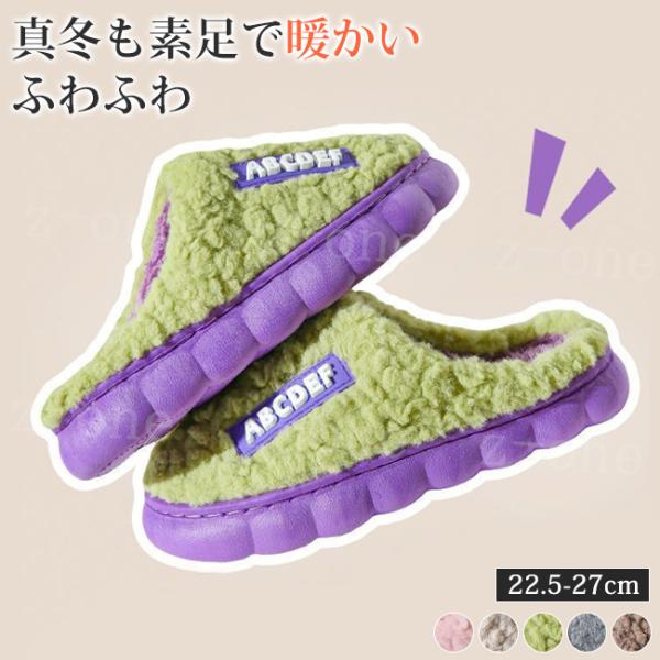 ルームシューズ スリッパ レディース おすすめ おしゃれ 暖かい 厚底 来客用 かわいい 寒さ対策 春夏 室内履き 滑り止め あったか 疲れない ふわふわ 大人 学生