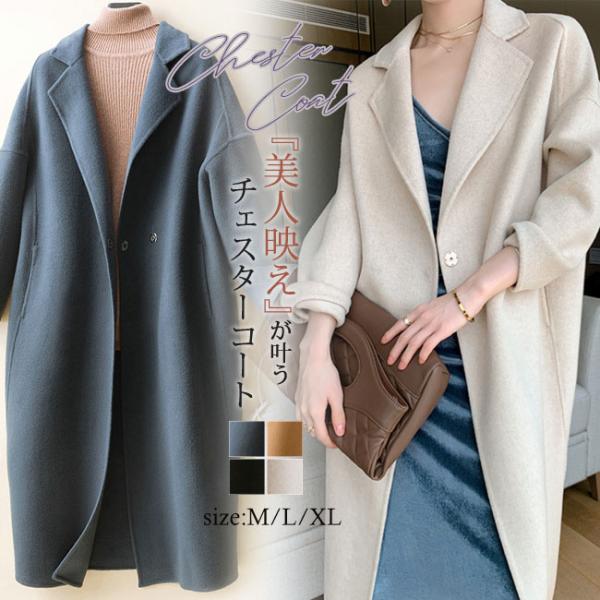 チェスターコート 春夏 アウター コート ロングコート きれいめ
