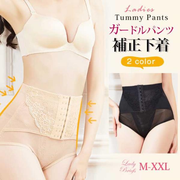 骨盤ガードル ガードル 骨盤ベルト 産後ガードル 補正下着 骨盤補正