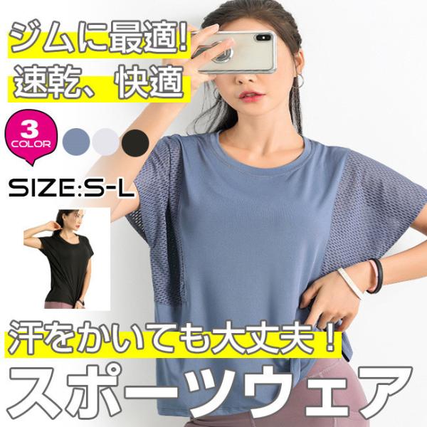 Tシャツ レディース 速乾 無地 半袖 UVカット 吸汗 スポーツ