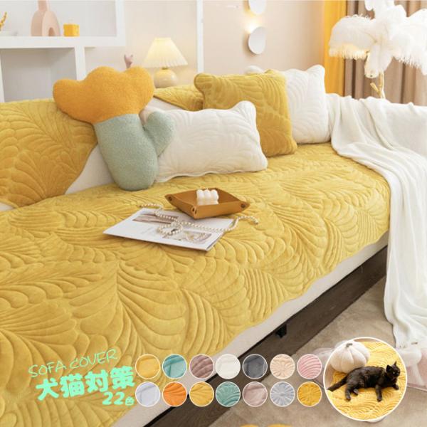 [Release date: June 15, 2022]サイズによって追加料金が付く場合がありますので、ご確認の上ご購入下さいませ。ソファにぴったりフィットするソファカバーです。洗濯機で丸洗いできるので、いつでも清潔を保てます。●材質ポリ...