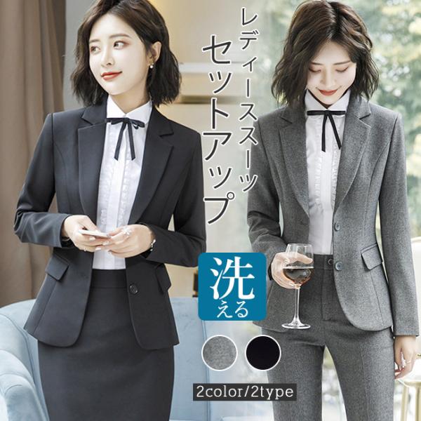 スーツ レディース セット ビジネス フォーマル パンツ ジャケット