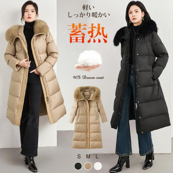 【上質】 ケティ フード付き ロングダウンジャケット 2 ベージュ ♪ ダウンコート ダウン90% レディース ロング 軽量 フード付き ポケット