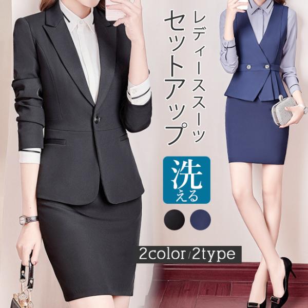 スーツ レディース セット ビジネス フォーマル パンツ ジャケット